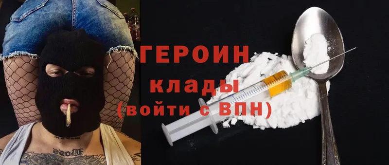 Героин Heroin  даркнет сайт  Котово 